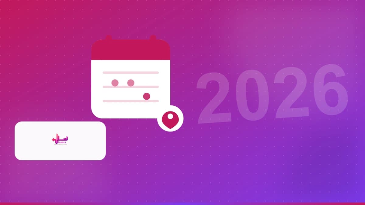 SUBUL au Forum Emploi Tech 2026 de Tunis